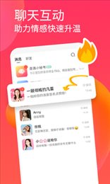 面面交友-图2