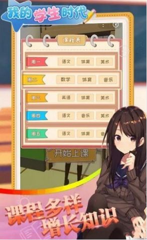 校园最强王者-图1