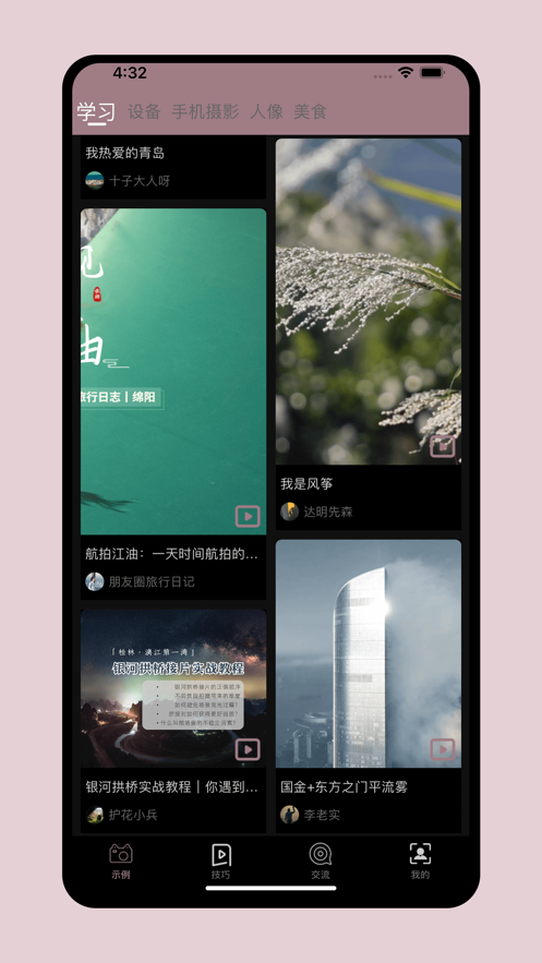 妙趣光影.png