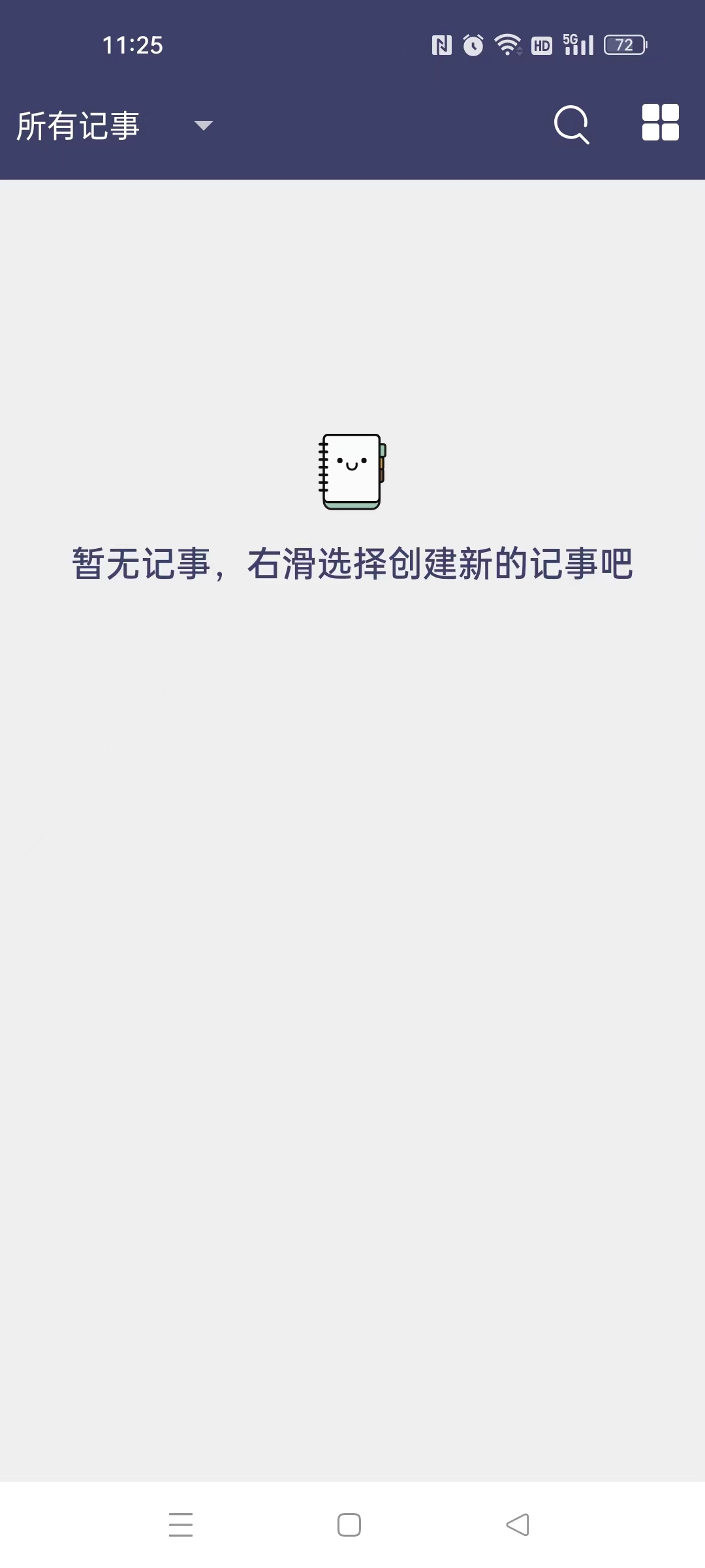酷达记事本-图2