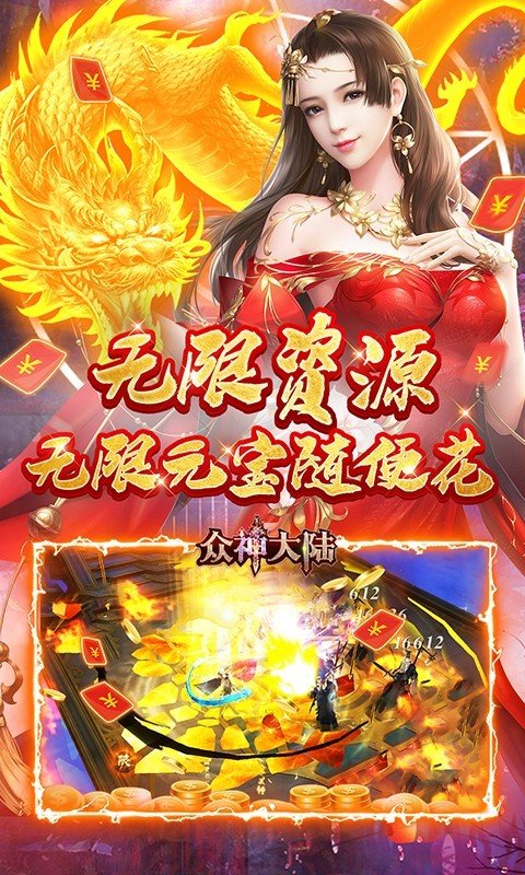 众神大陆(元宇宙地藏养龙)-图2
