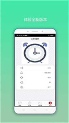 大虾闹钟-图1