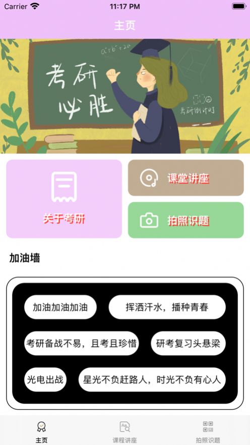 语林研宝考研-图1