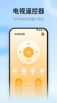 手机万能遥控器TV.jpg