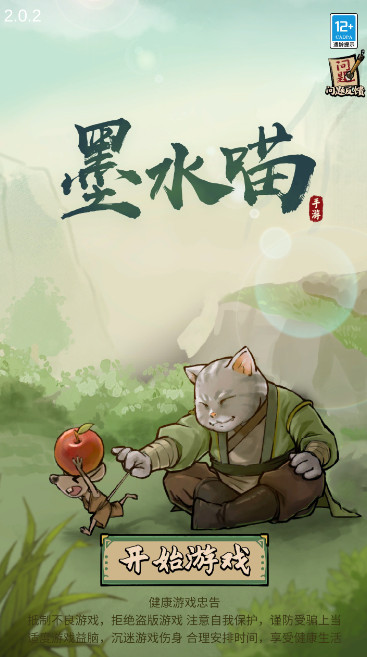 墨水喵最新版-图1