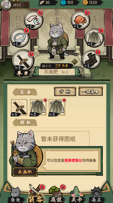 墨水喵折相思版-图3