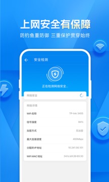 WiFi万能锁匙-图1