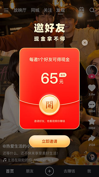 快手极速版-图3