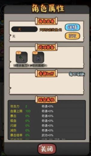 启强逆袭记-图2