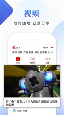 电网头条-图1