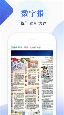 电网头条-图2