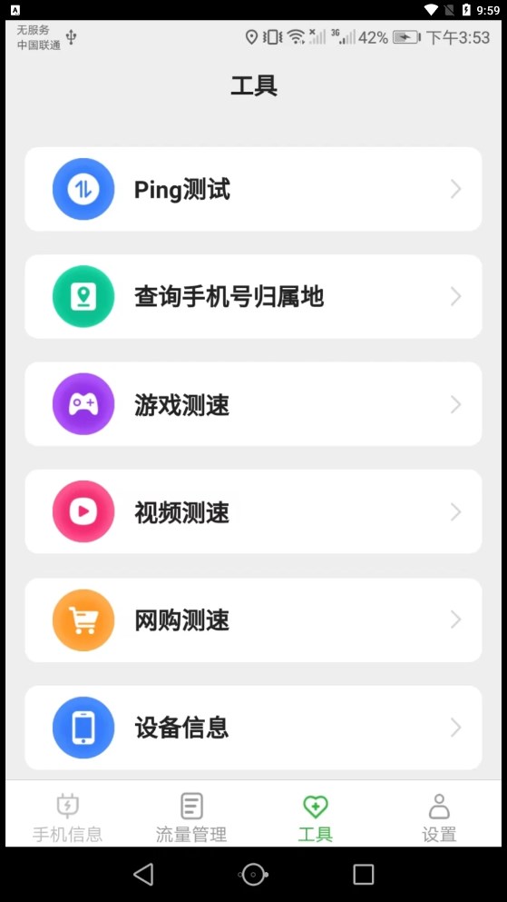 完美流量监控.jpg