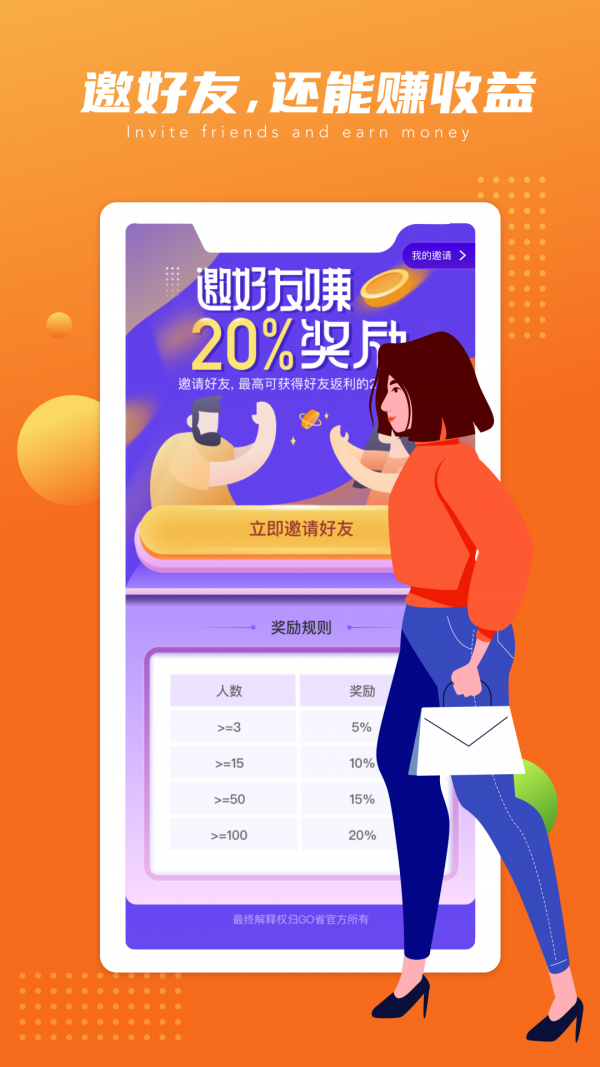 Go省.png