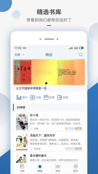 连城读书免费版-图1