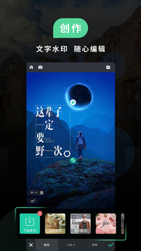 POCO相机-图2