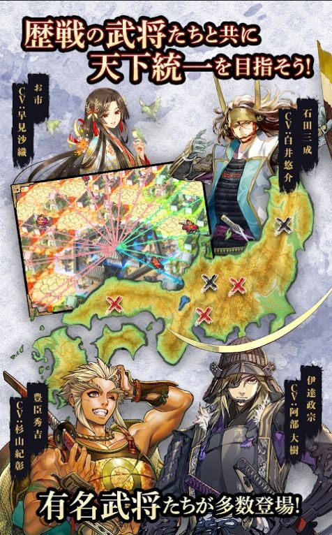 战国大河天下统一-图2
