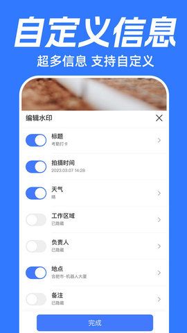 坐标时间水印相机.jpg