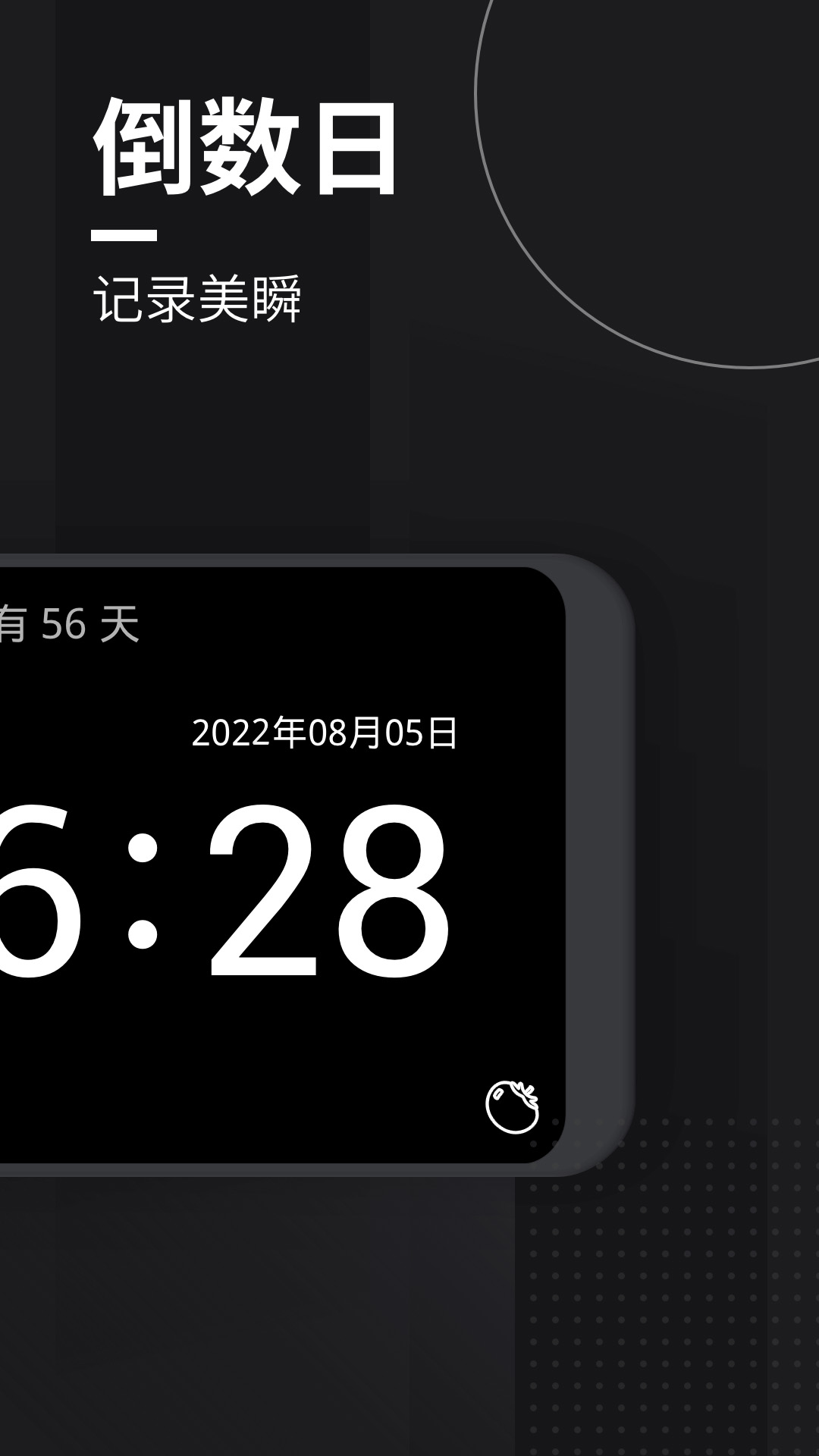 嘀嗒时钟.jpg