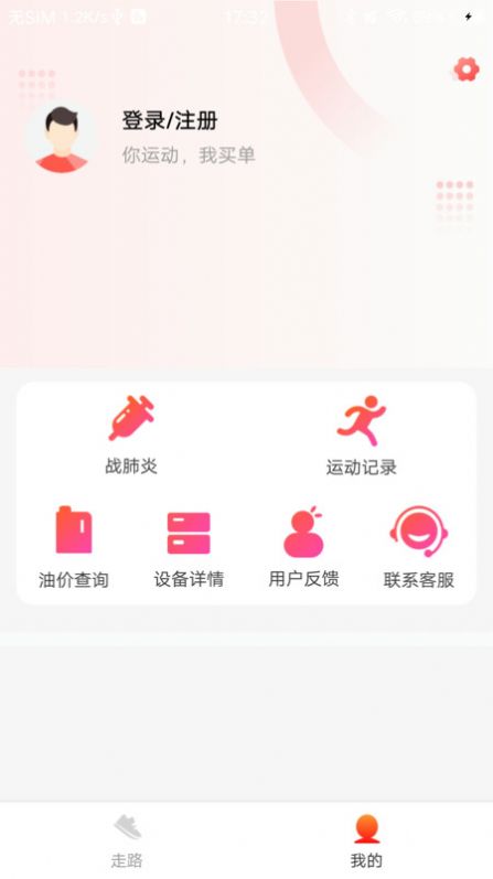 走路计步.jpg