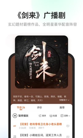 酷我畅听免费版-图3
