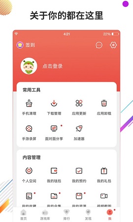 虫虫助手旧版本-图2
