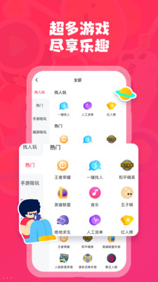 皮皮陪玩-图4