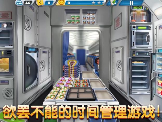 飞机大厨空中烹饪-图3