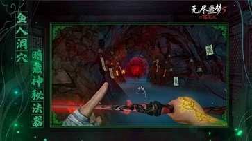 无尽噩梦5怨灵咒无敌版-图4