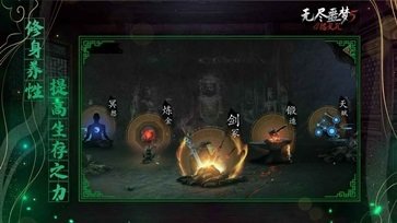 无尽噩梦5怨灵咒无敌版-图1