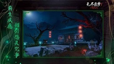 无尽噩梦5怨灵咒无敌版-图2