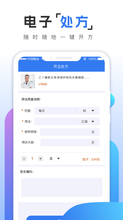 乙十睡眠医生.png