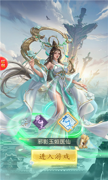 大话封神-图2