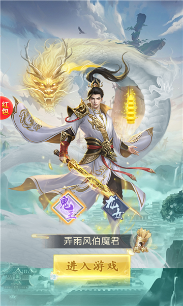 大话封神-图3