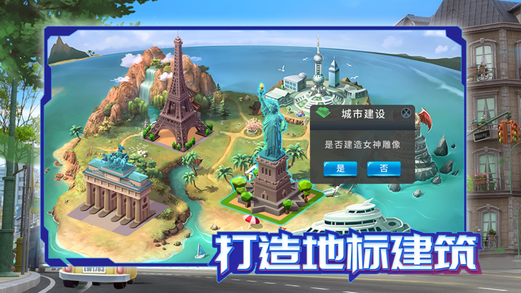 模拟小镇-图3