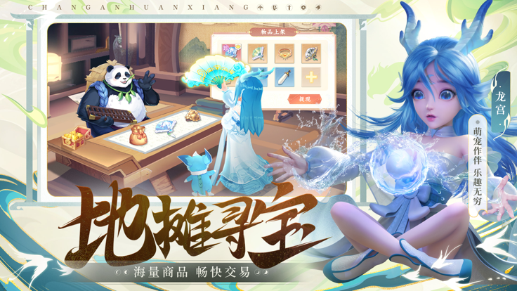 长安幻想-图3
