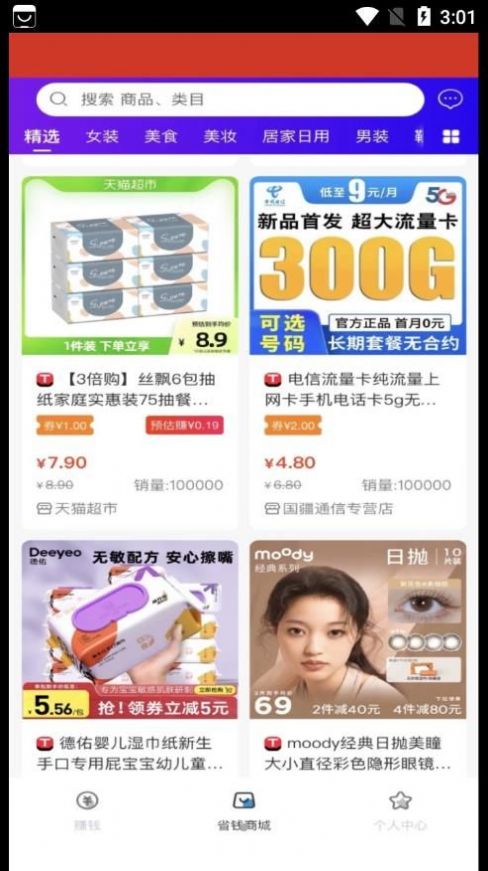 聚荷购物.jpg