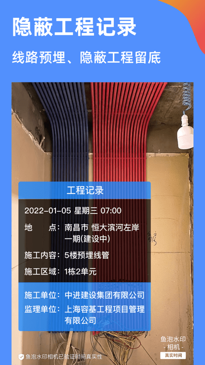 鱼泡水印相机.png
