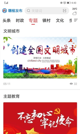 赣榆发布-图1
