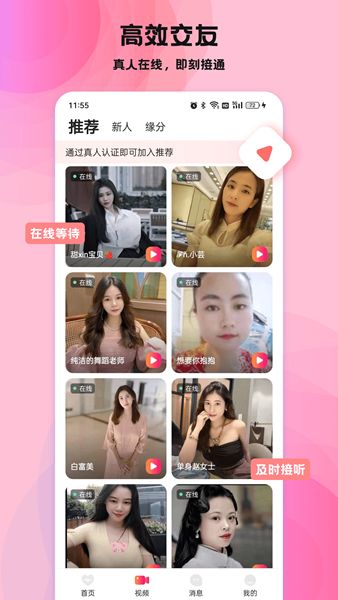 暖心交友.jpg