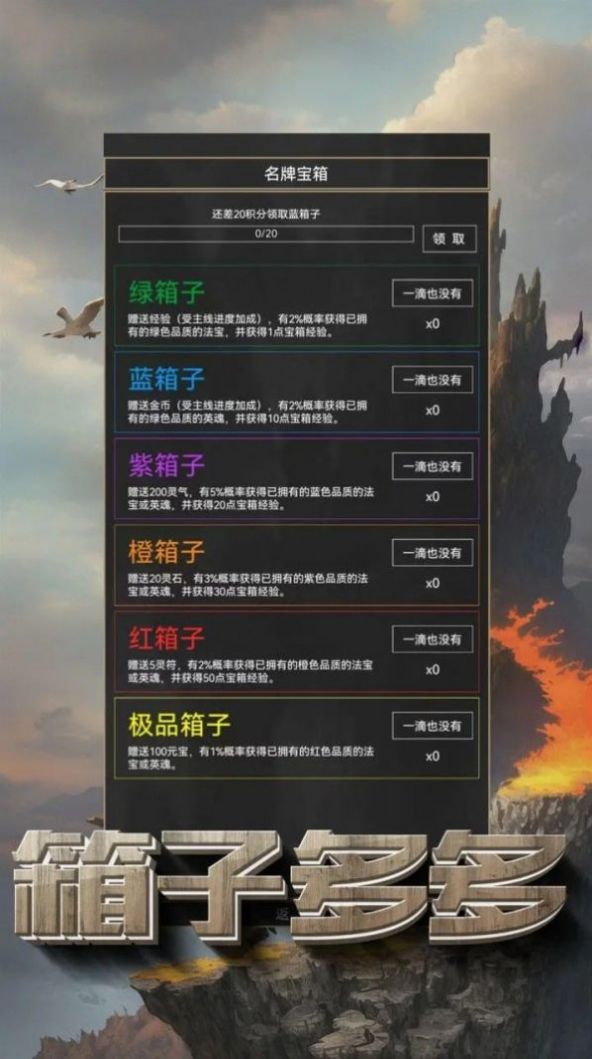粗鄙的武夫免广告折相思版-图3
