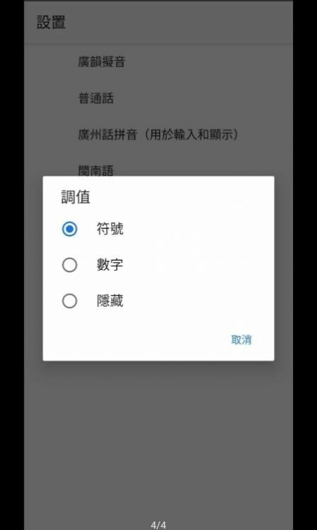 汉字音典-图1