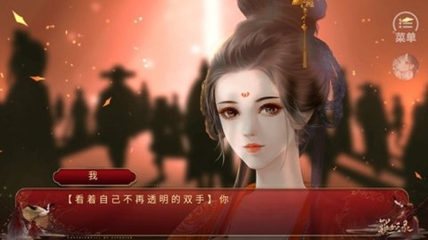 锁妖录-图2