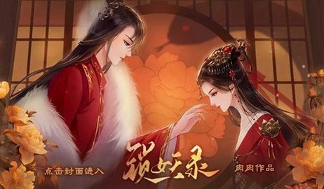 锁妖录-图3