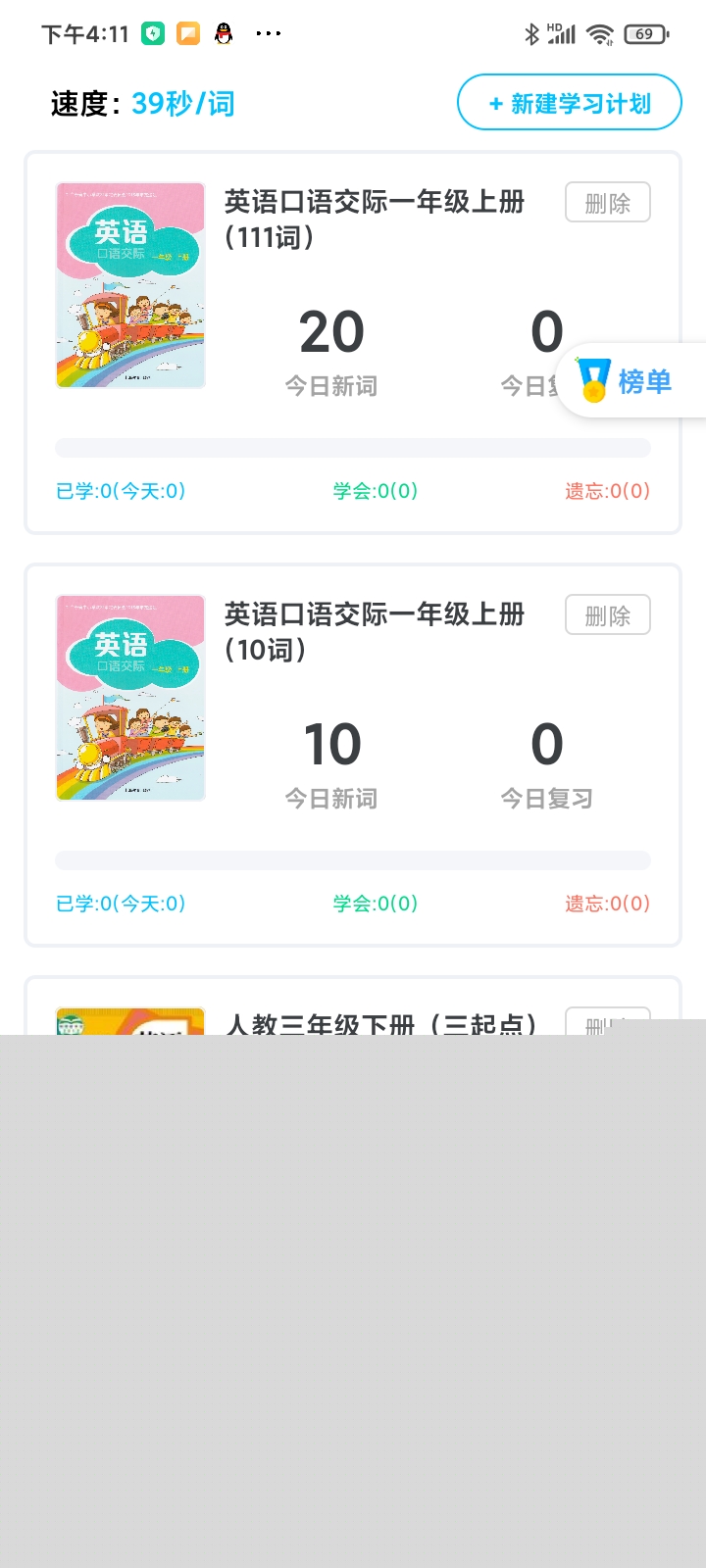 爆炸英语-图2