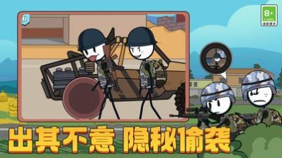 火柴人汤姆荒野吃鸡-图2