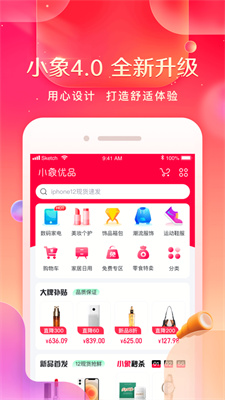 小象优品-图2