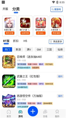 巴兔游戏-图2