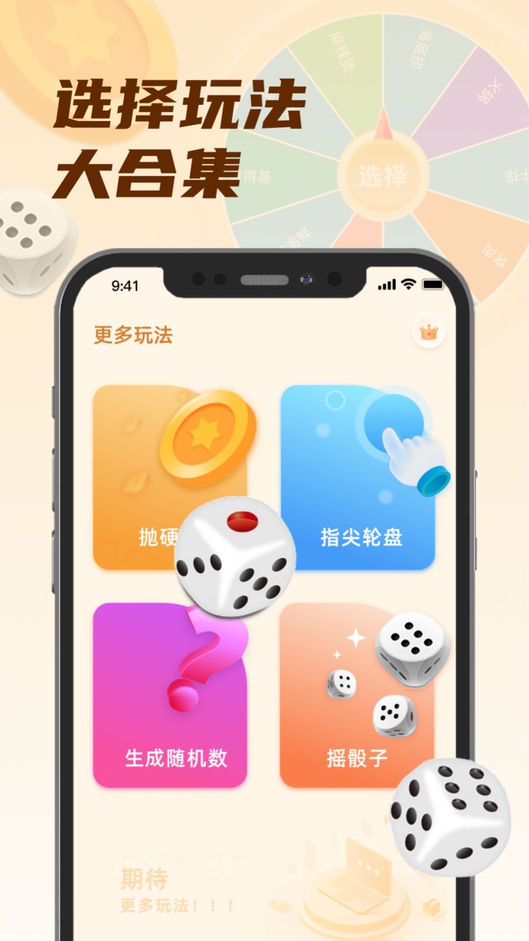 转盘小选择.jpg