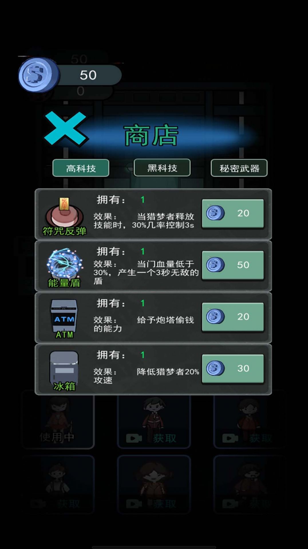 猛鬼猎梦挑战-图1