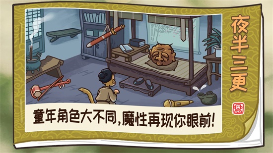 西游梗传免登录版-图1